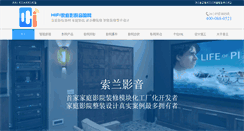 Desktop Screenshot of hifi.com.cn